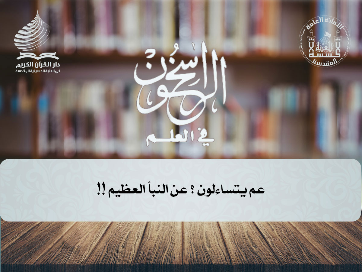 دار القران