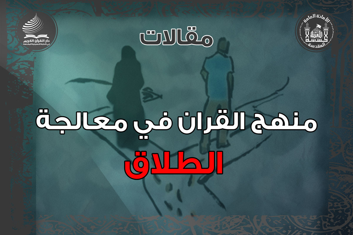 دار القران